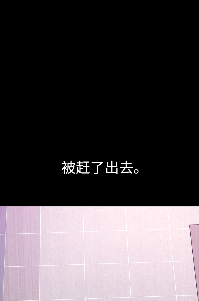 時尚翹臀男 - [第67話] 時尚目擊(1/3) - 2