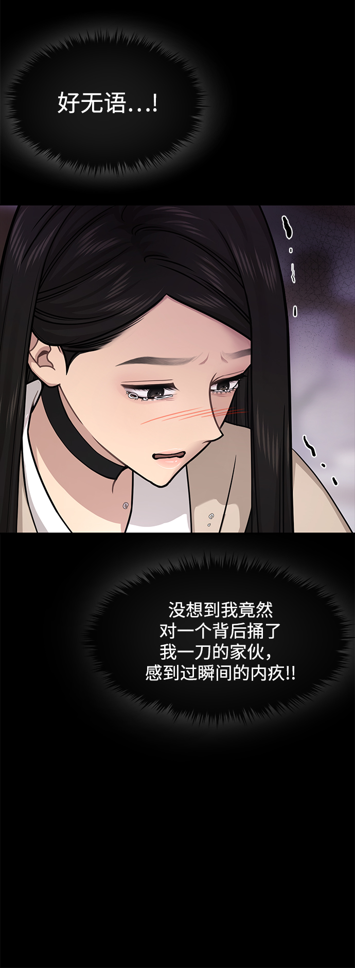 時尚翹臀男 - [第67話] 時尚目擊(1/3) - 4