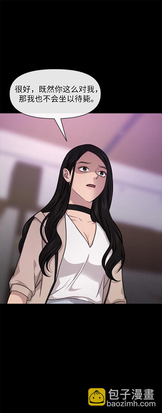 時尚翹臀男 - [第67話] 時尚目擊(1/3) - 5