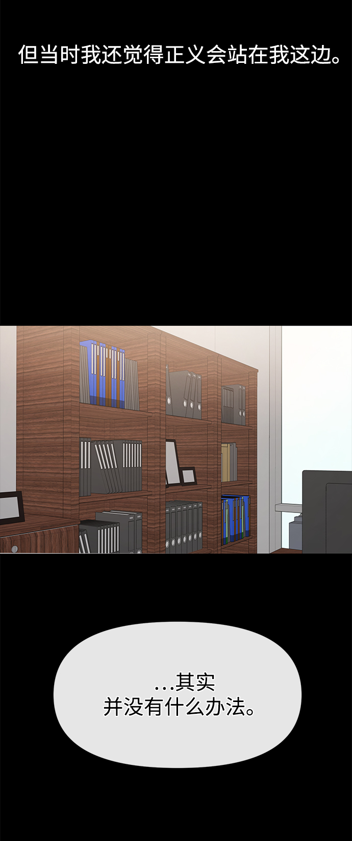 時尚翹臀男 - [第67話] 時尚目擊(1/3) - 6