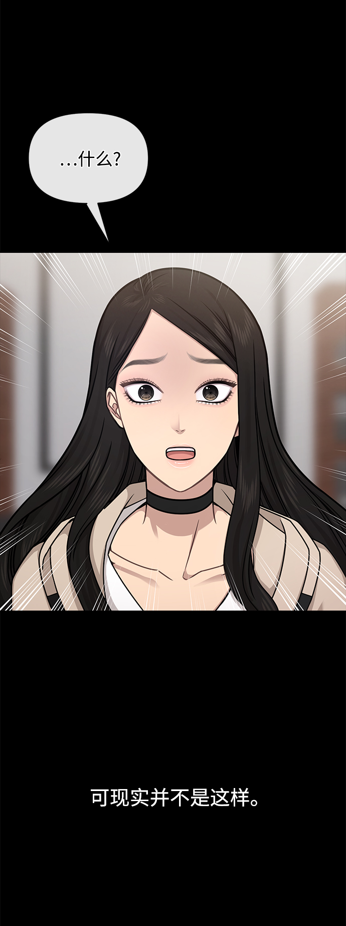 時尚翹臀男 - [第67話] 時尚目擊(1/3) - 7