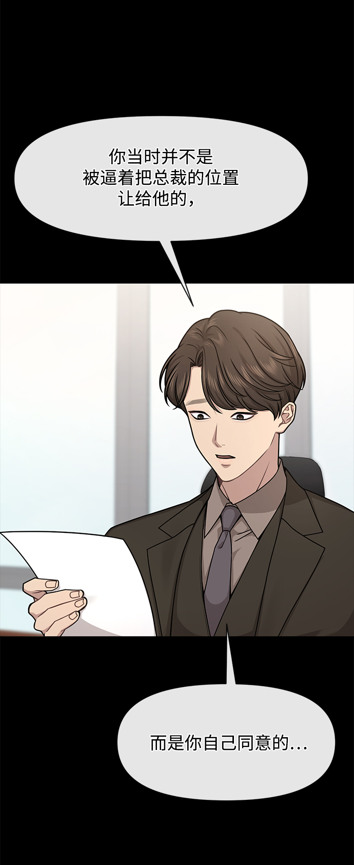 時尚翹臀男 - [第67話] 時尚目擊(1/3) - 8