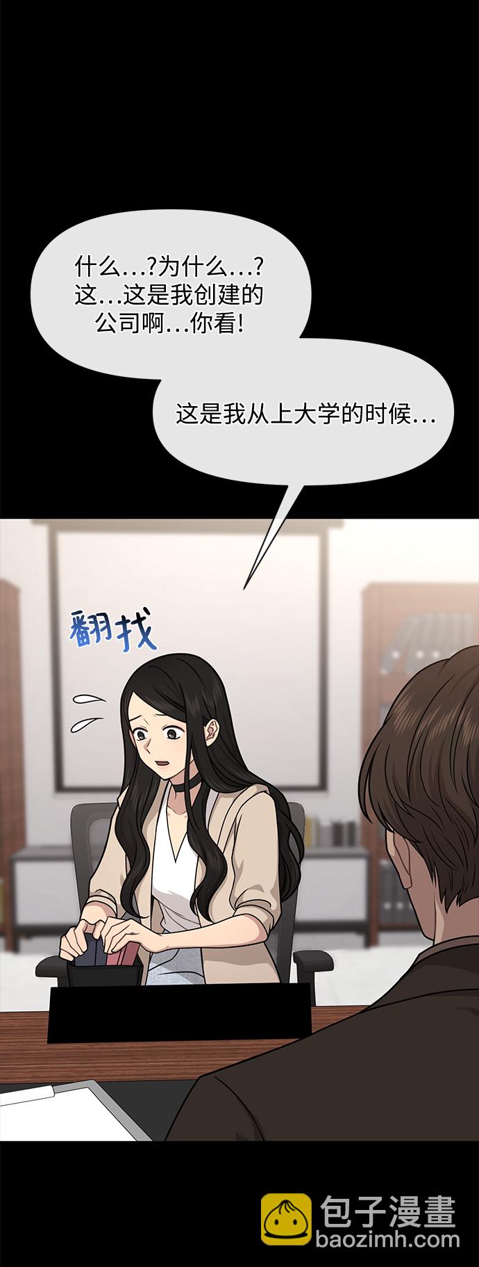 時尚翹臀男 - [第67話] 時尚目擊(1/3) - 1