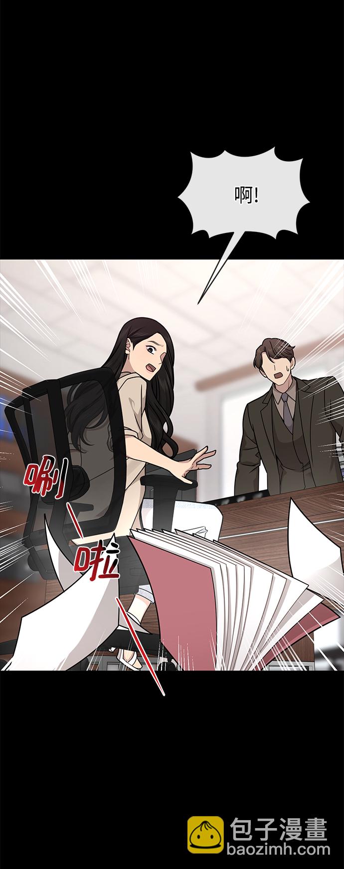 時尚翹臀男 - [第67話] 時尚目擊(1/3) - 2