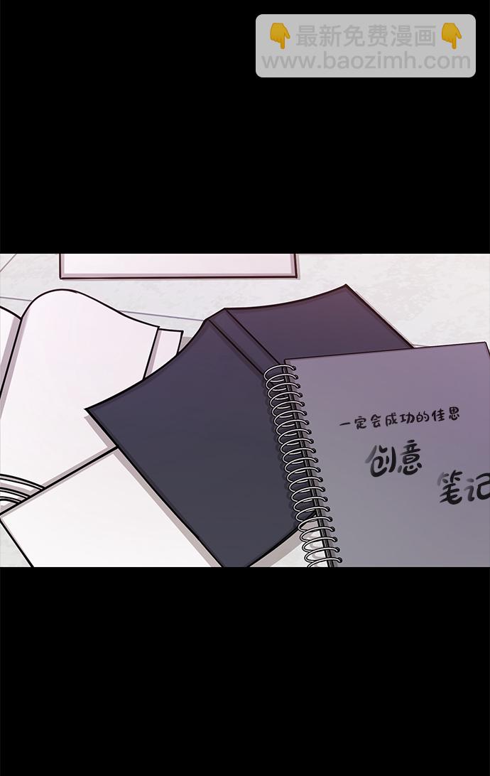 時尚翹臀男 - [第67話] 時尚目擊(2/3) - 5