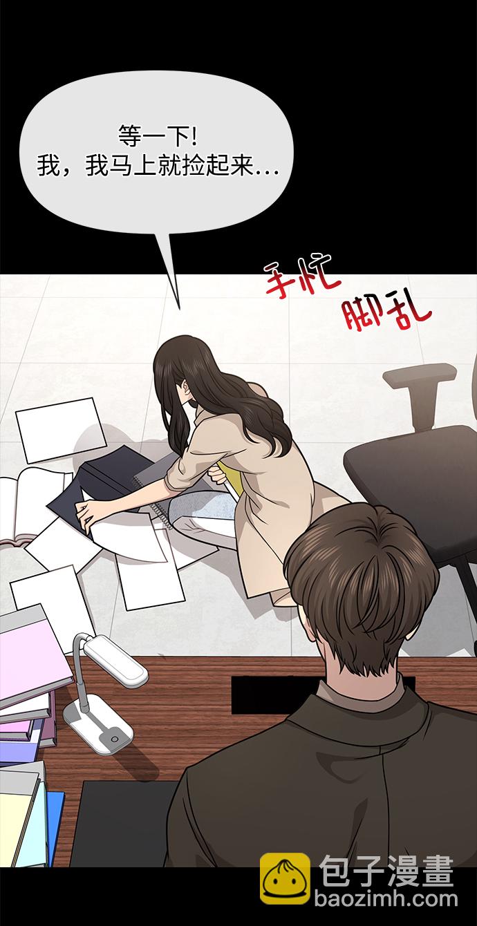 時尚翹臀男 - [第67話] 時尚目擊(2/3) - 6