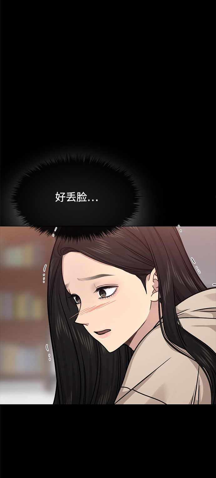 時尚翹臀男 - [第67話] 時尚目擊(2/3) - 7