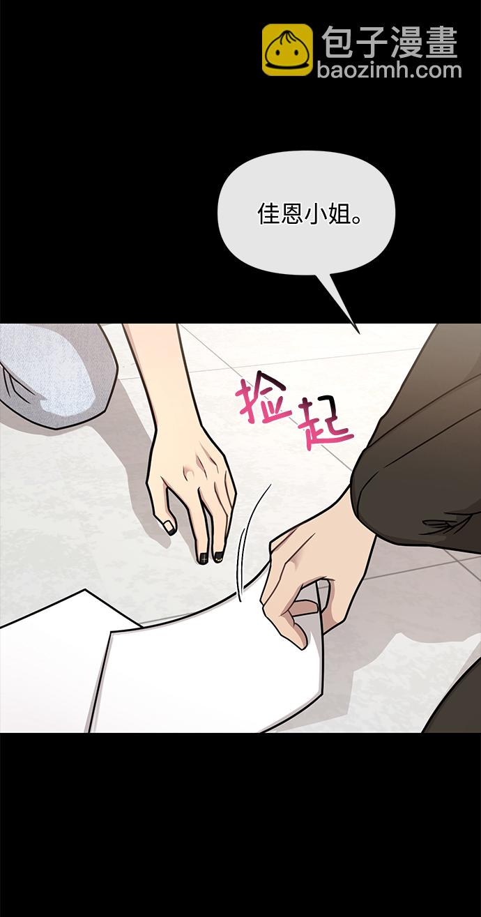 時尚翹臀男 - [第67話] 時尚目擊(2/3) - 8