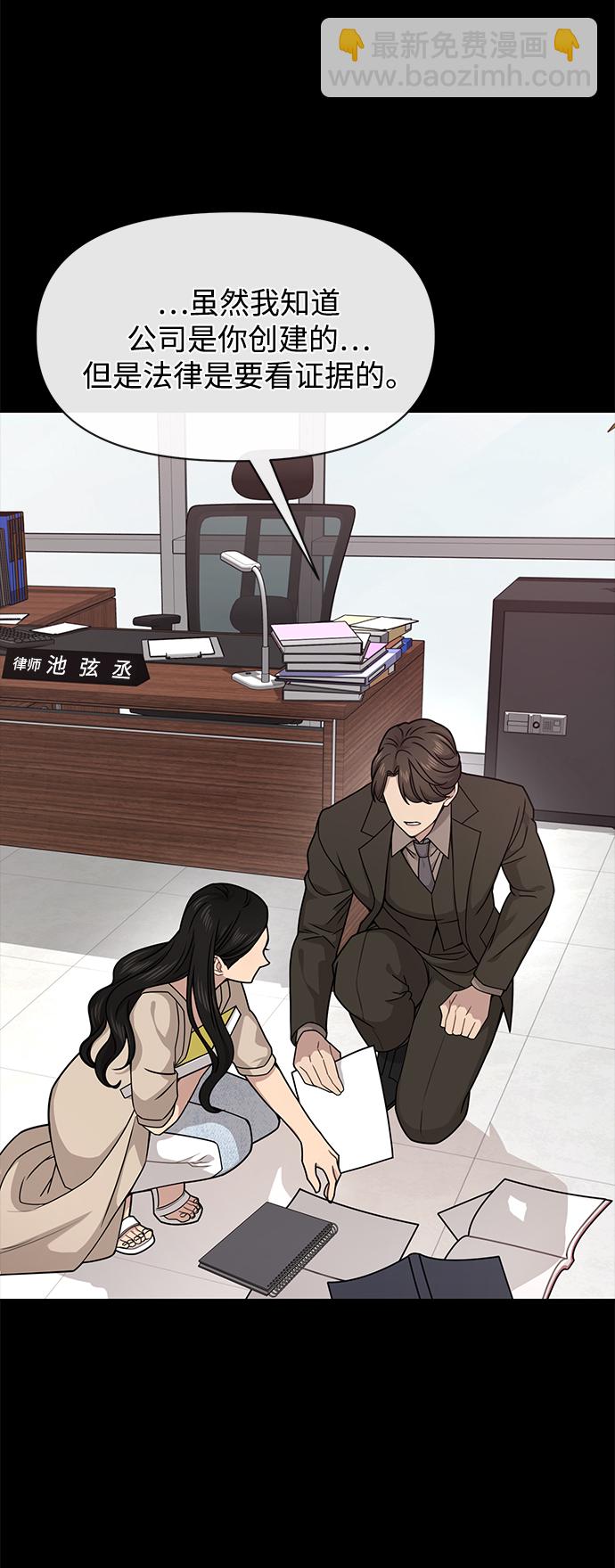 時尚翹臀男 - [第67話] 時尚目擊(2/3) - 1