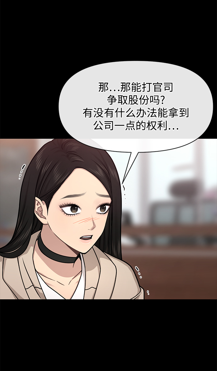 時尚翹臀男 - [第67話] 時尚目擊(2/3) - 2
