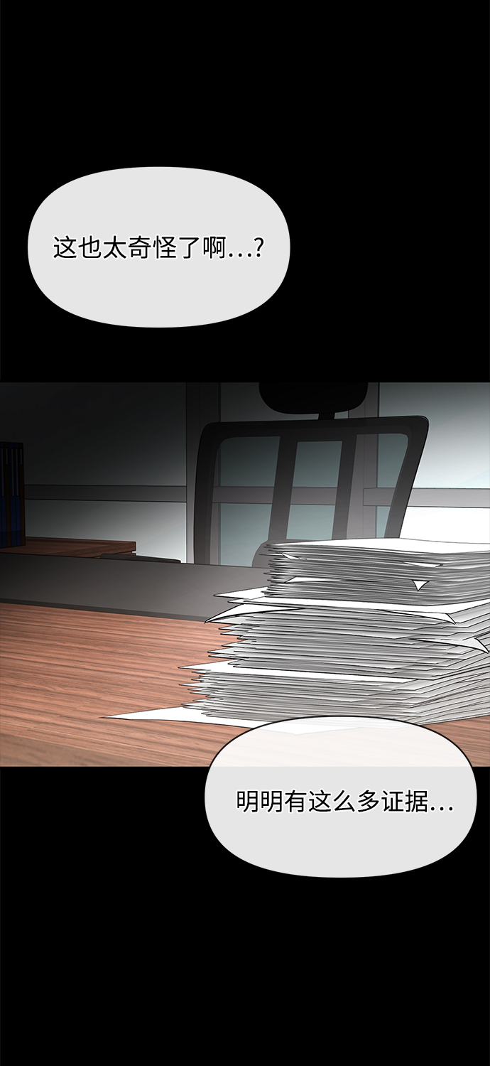 時尚翹臀男 - [第67話] 時尚目擊(2/3) - 4