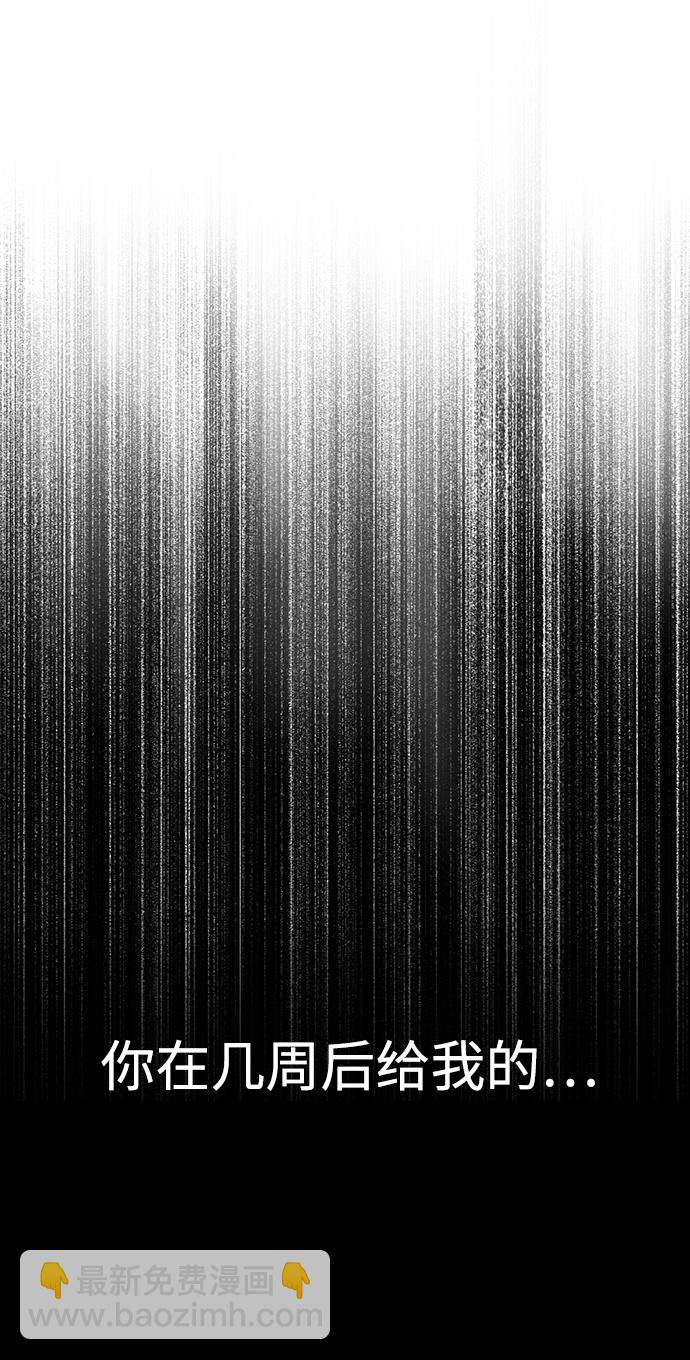 時尚翹臀男 - [第67話] 時尚目擊(1/3) - 6