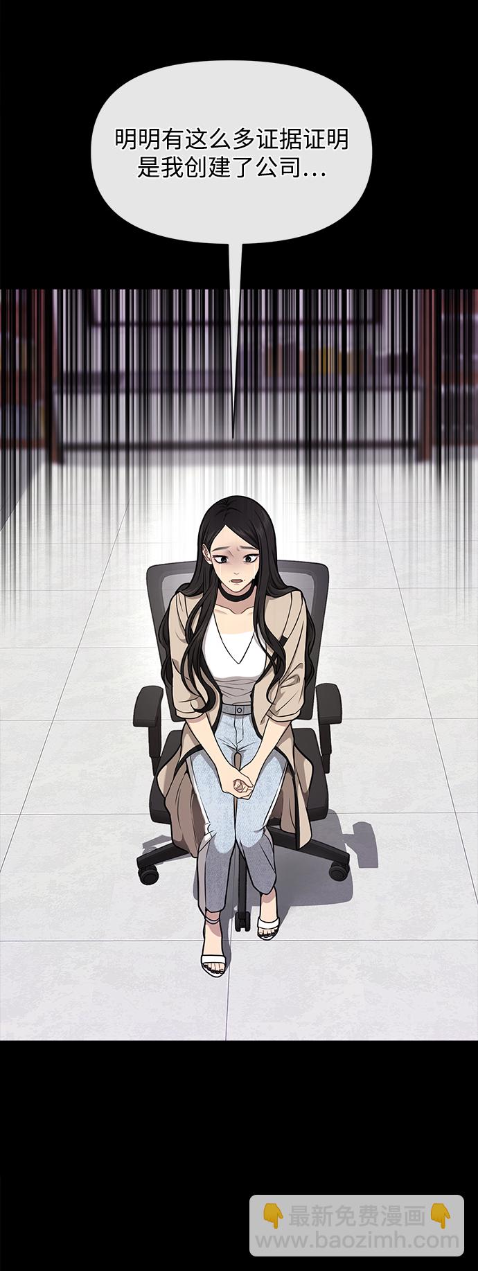 時尚翹臀男 - [第67話] 時尚目擊(2/3) - 6