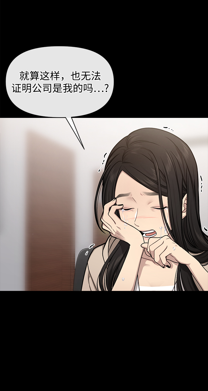 時尚翹臀男 - [第67話] 時尚目擊(2/3) - 7