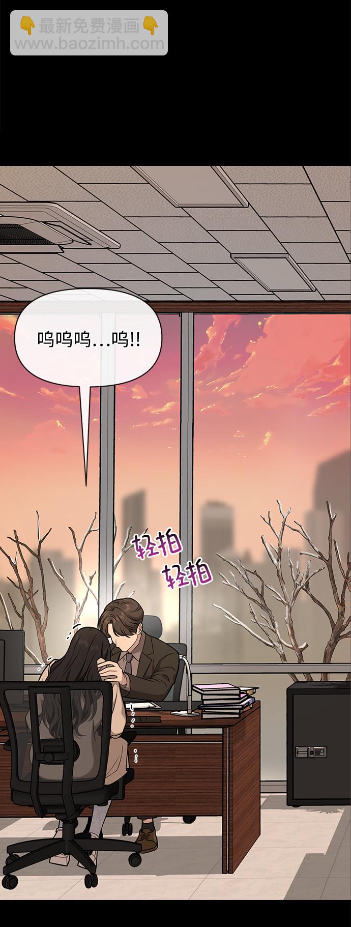 時尚翹臀男 - [第67話] 時尚目擊(2/3) - 1