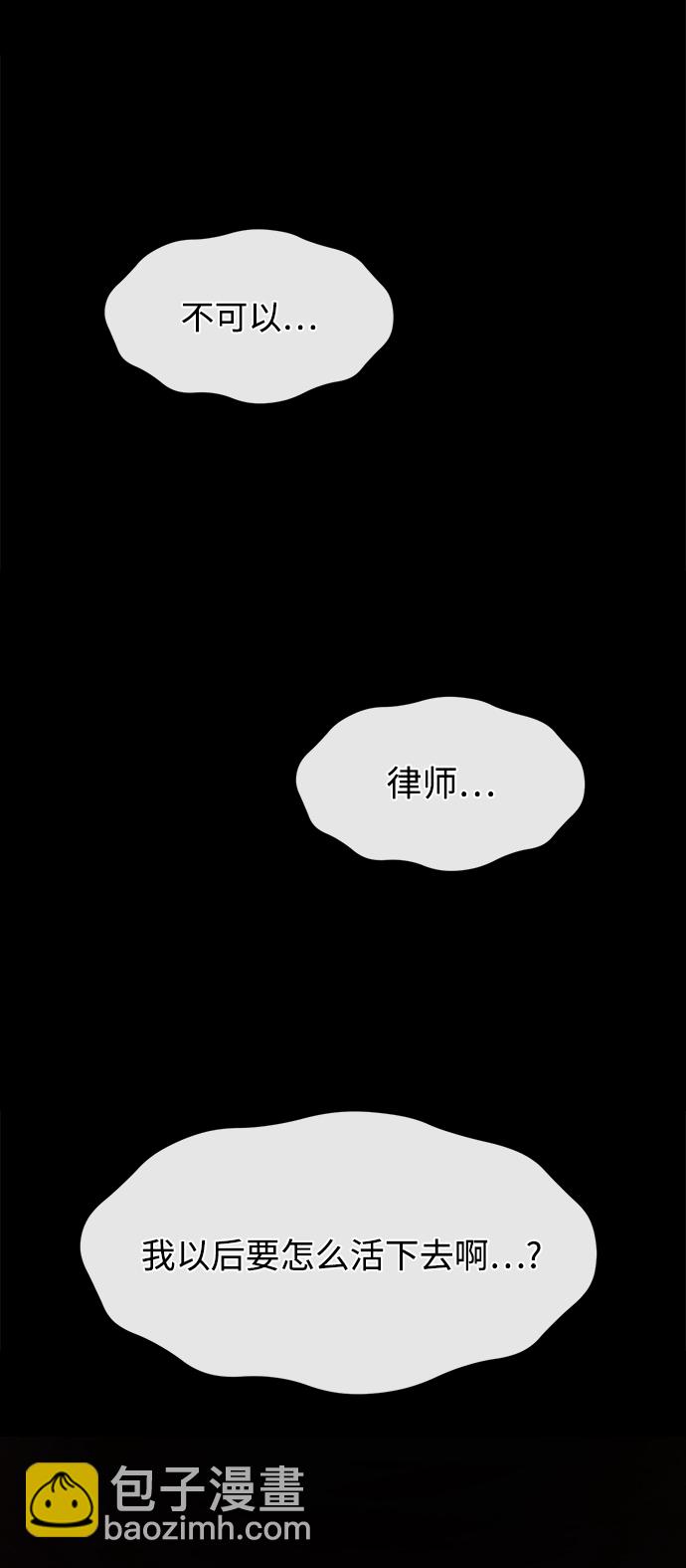 時尚翹臀男 - [第67話] 時尚目擊(2/3) - 2