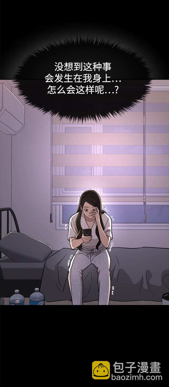 時尚翹臀男 - [第67話] 時尚目擊(2/3) - 5