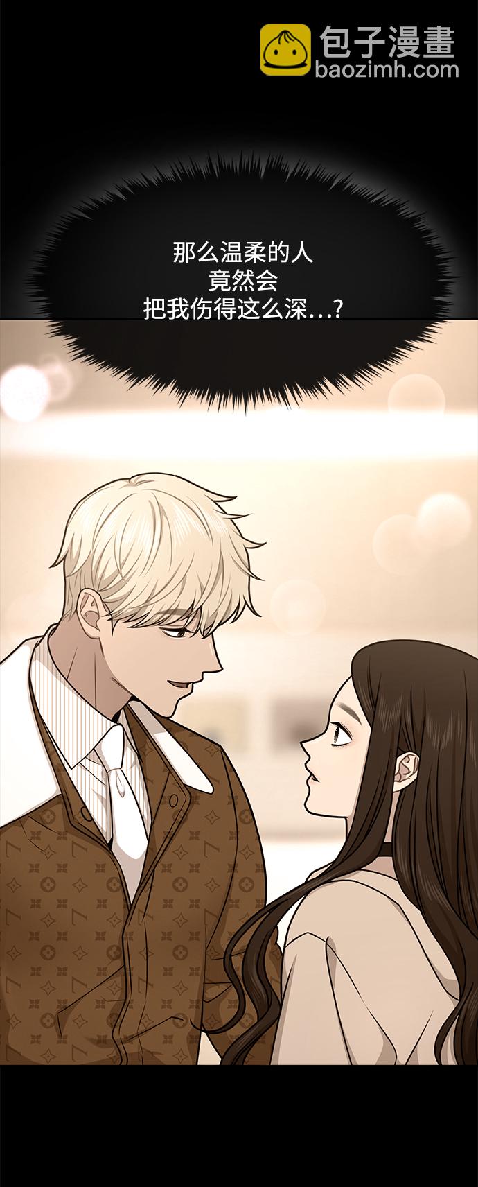 時尚翹臀男 - [第67話] 時尚目擊(2/3) - 7