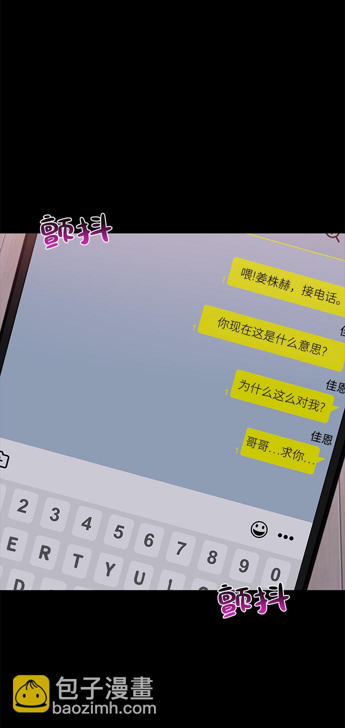 時尚翹臀男 - [第67話] 時尚目擊(2/3) - 8