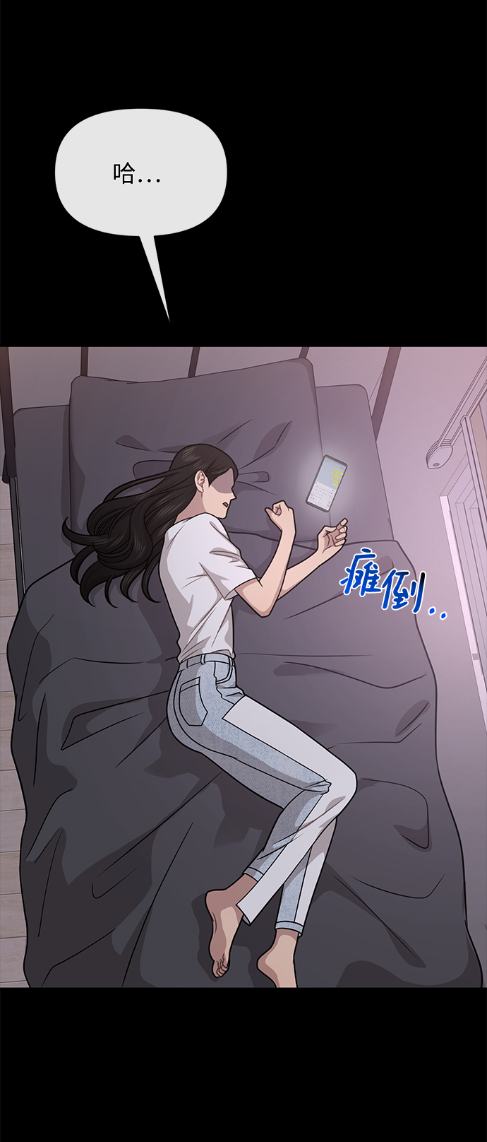 時尚翹臀男 - [第67話] 時尚目擊(2/3) - 1