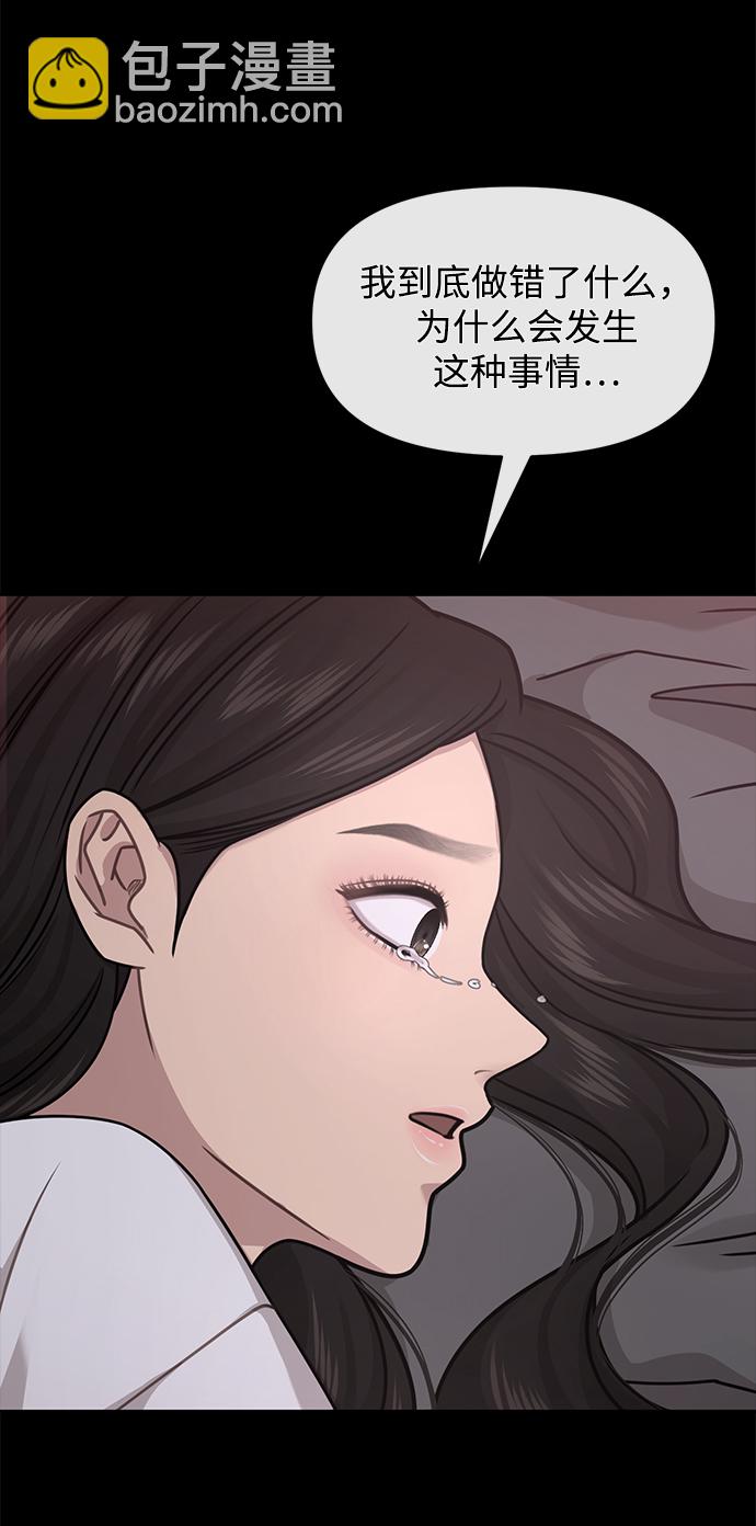 時尚翹臀男 - [第67話] 時尚目擊(2/3) - 2