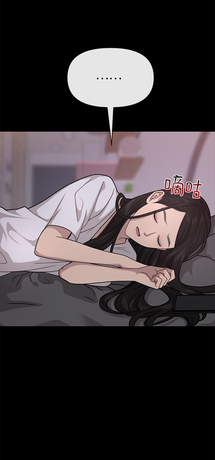 時尚翹臀男 - [第67話] 時尚目擊(2/3) - 4