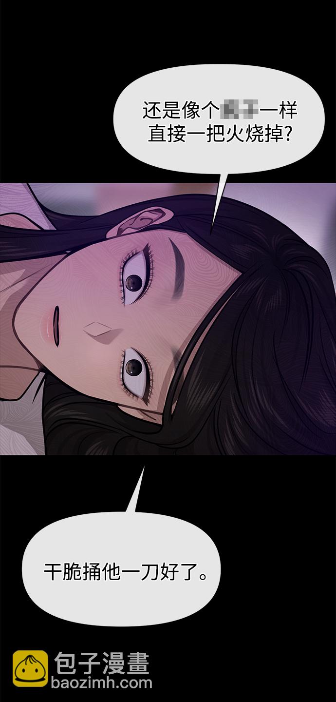 時尚翹臀男 - [第67話] 時尚目擊(2/3) - 6