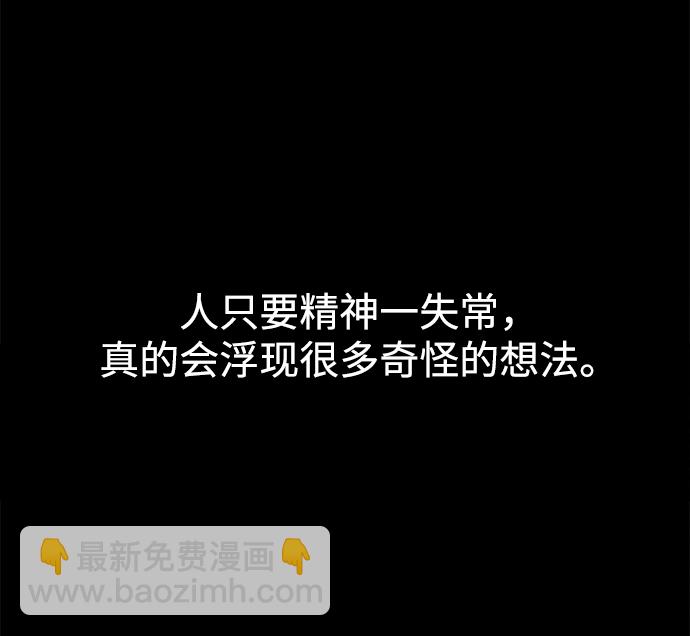 時尚翹臀男 - [第67話] 時尚目擊(2/3) - 7