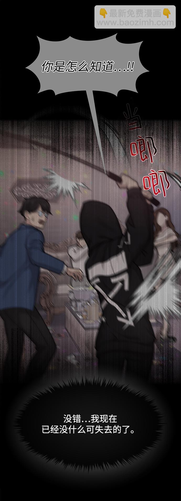 時尚翹臀男 - [第67話] 時尚目擊(2/3) - 8