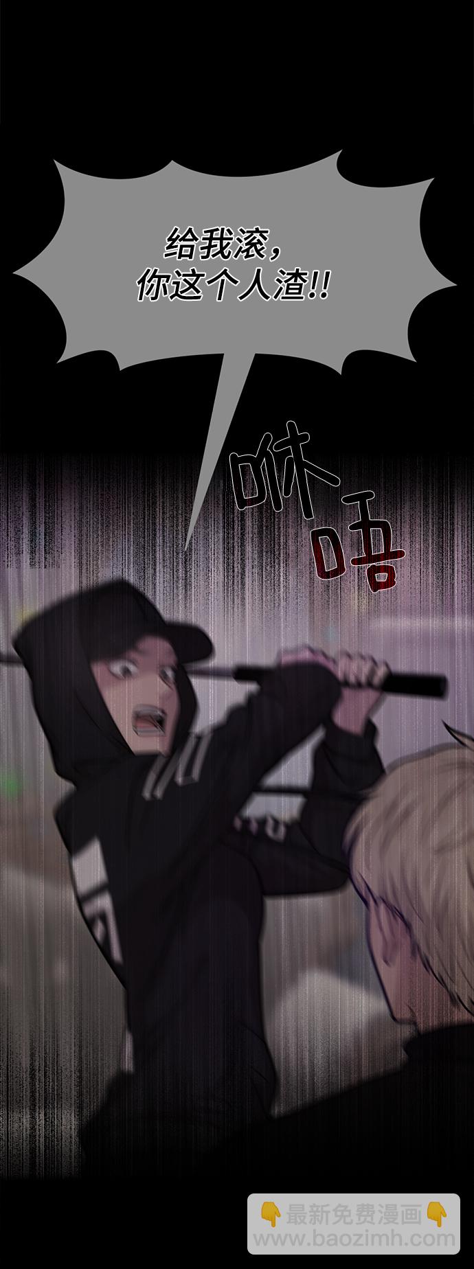 時尚翹臀男 - [第67話] 時尚目擊(2/3) - 1