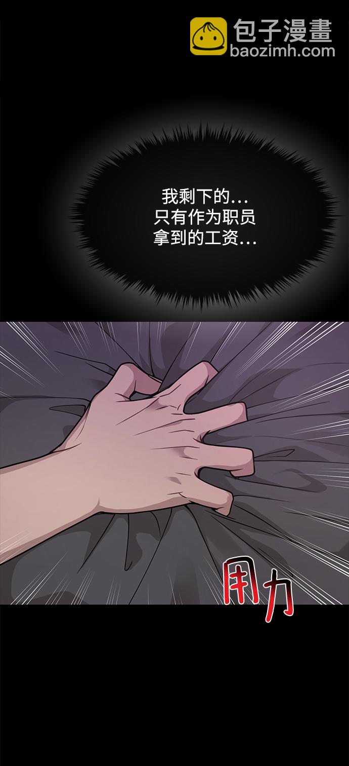 時尚翹臀男 - [第67話] 時尚目擊(2/3) - 2