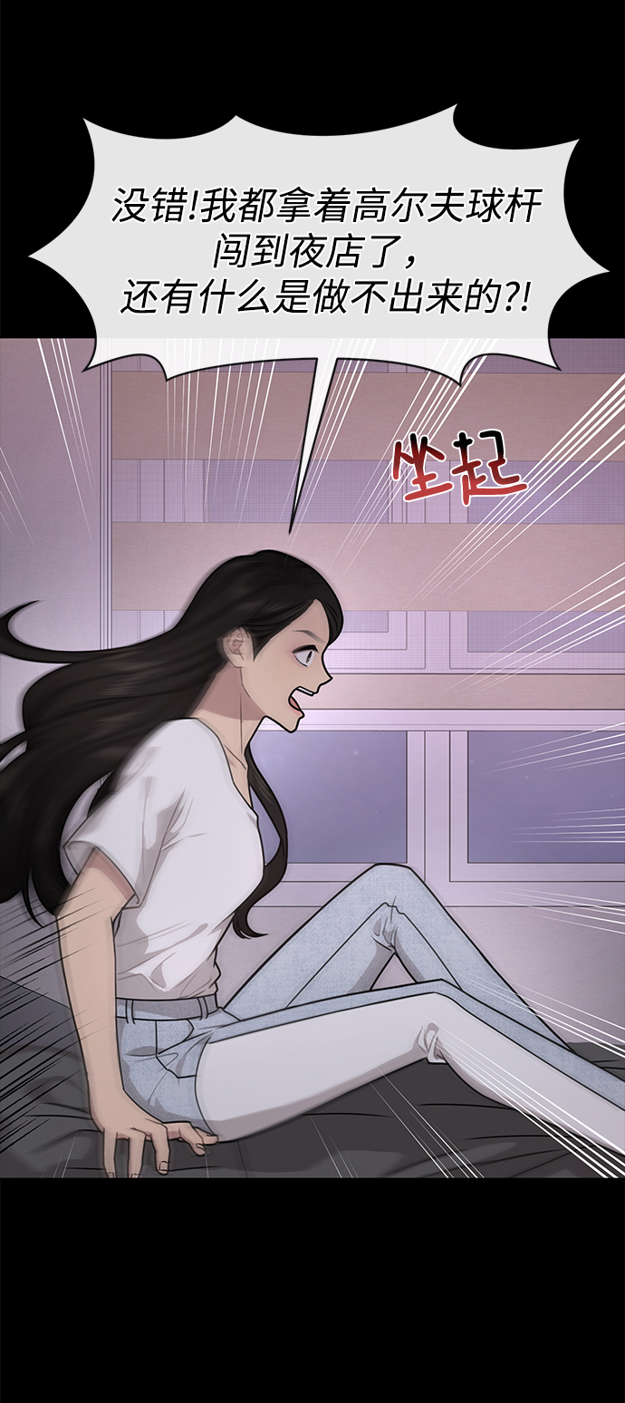 時尚翹臀男 - [第67話] 時尚目擊(2/3) - 3