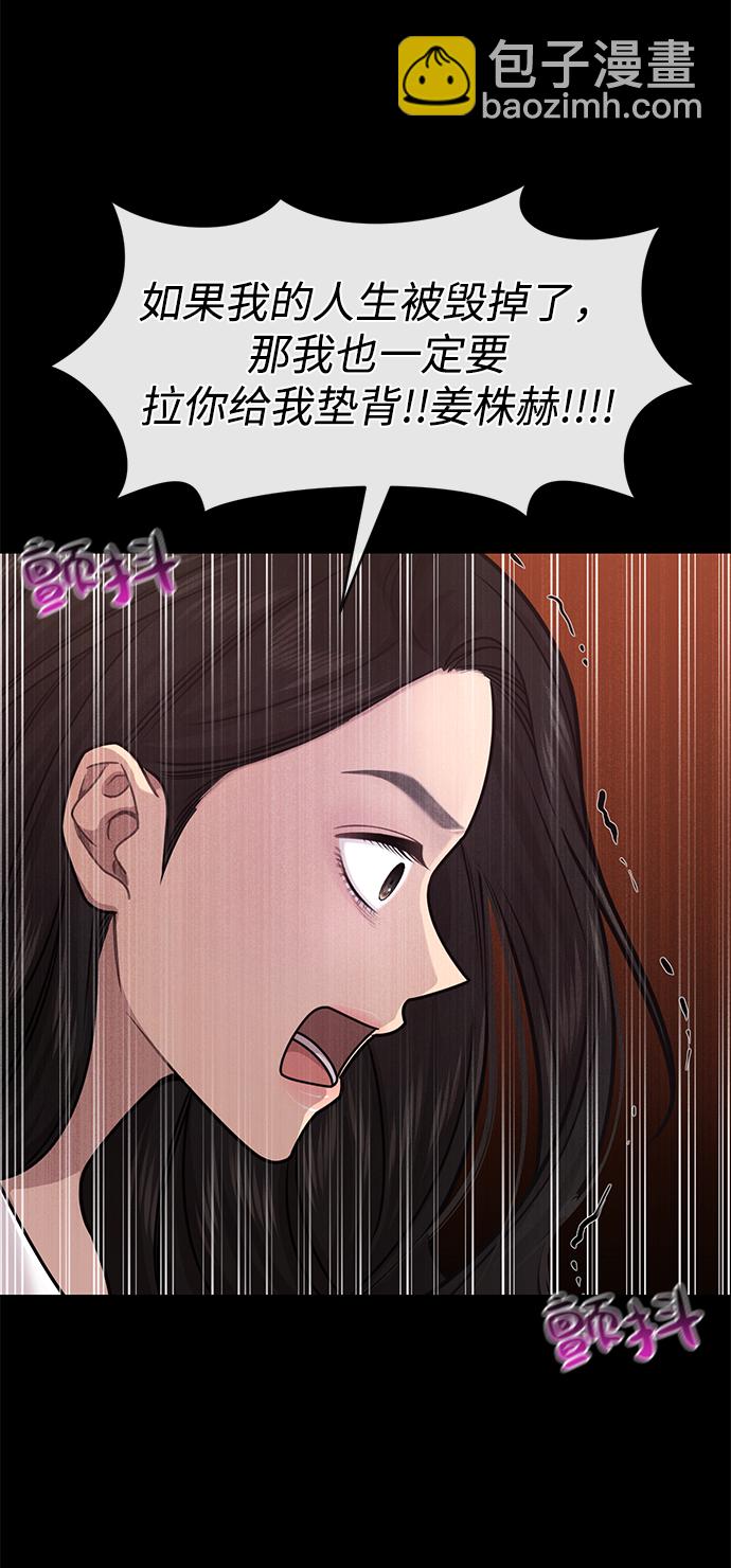 時尚翹臀男 - [第67話] 時尚目擊(2/3) - 4