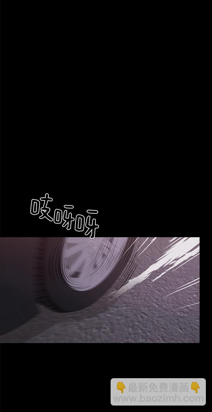 時尚翹臀男 - [第67話] 時尚目擊(2/3) - 5