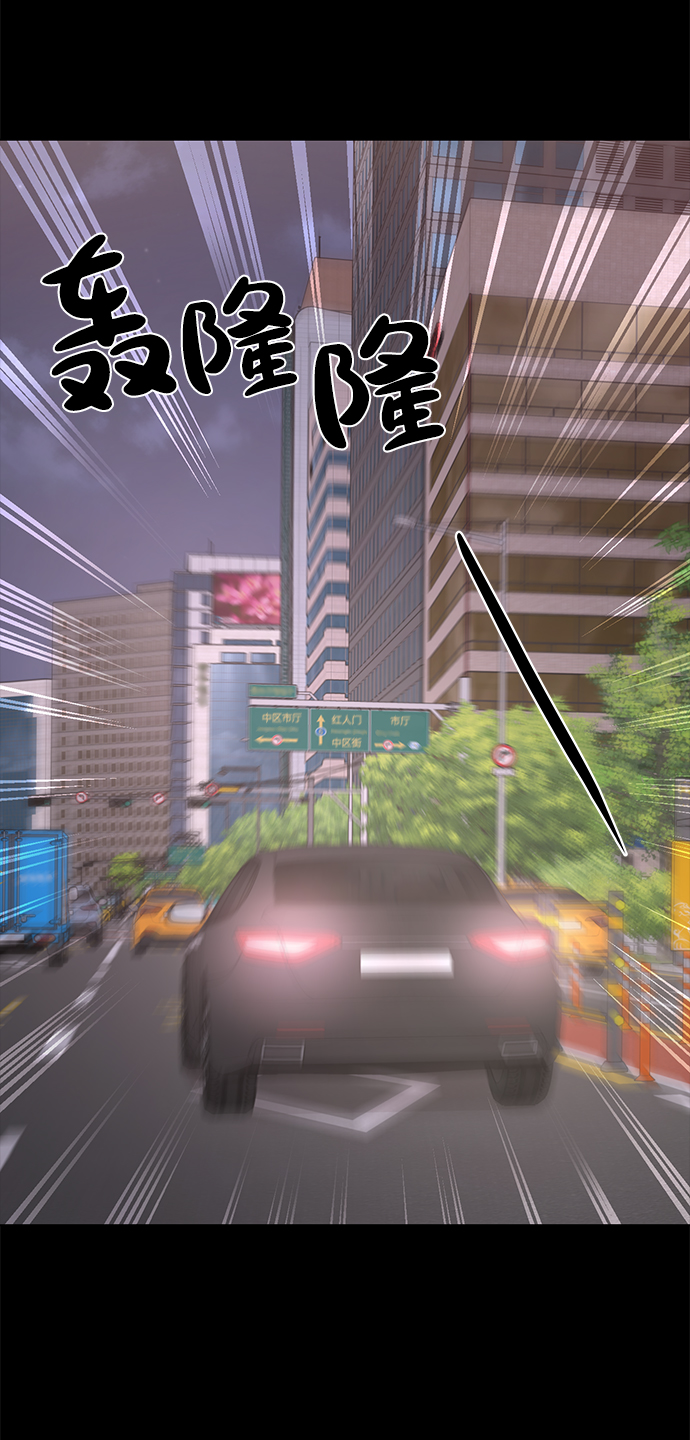 時尚翹臀男 - [第67話] 時尚目擊(2/3) - 6