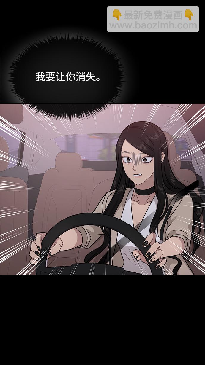 時尚翹臀男 - [第67話] 時尚目擊(2/3) - 7