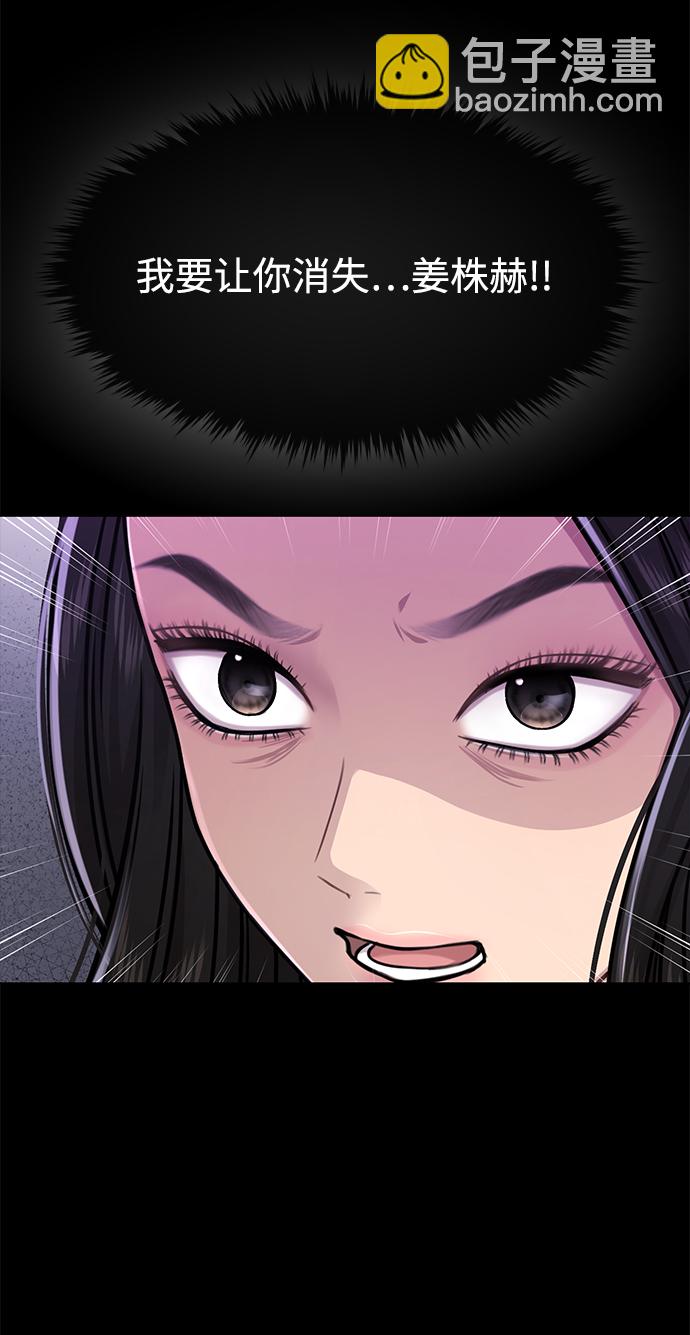 時尚翹臀男 - [第67話] 時尚目擊(2/3) - 8