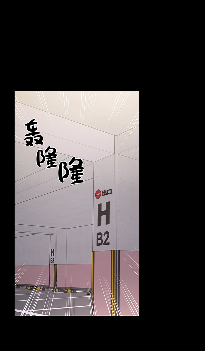 時尚翹臀男 - [第67話] 時尚目擊(2/3) - 1