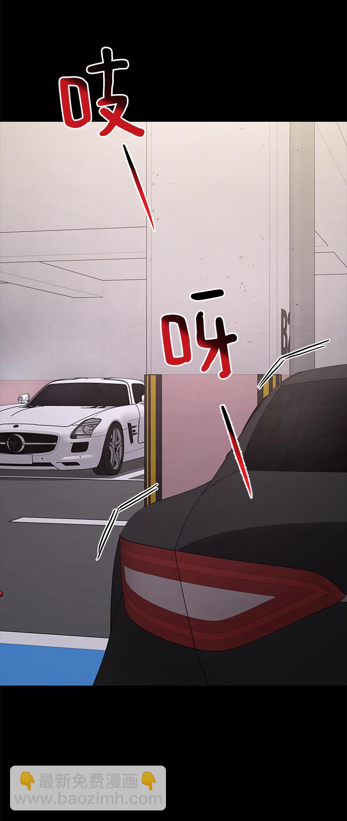 時尚翹臀男 - [第67話] 時尚目擊(2/3) - 2