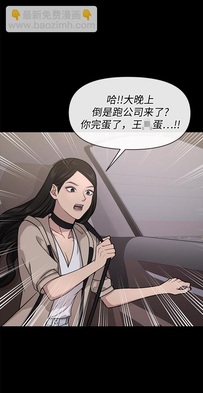 時尚翹臀男 - [第67話] 時尚目擊(2/3) - 3