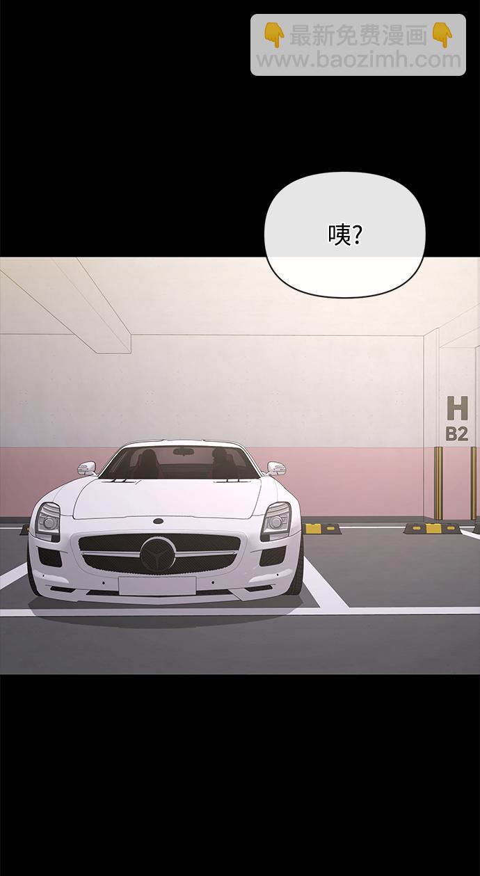 時尚翹臀男 - [第67話] 時尚目擊(2/3) - 4