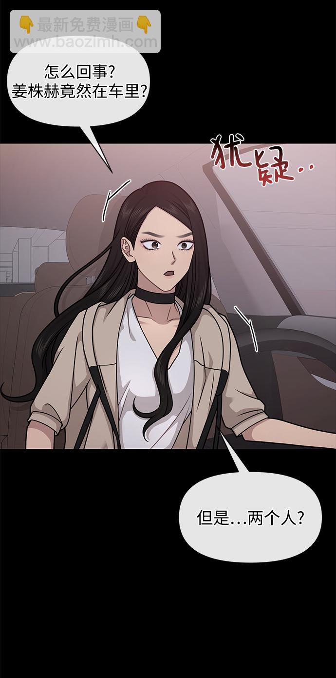 時尚翹臀男 - [第67話] 時尚目擊(2/3) - 5