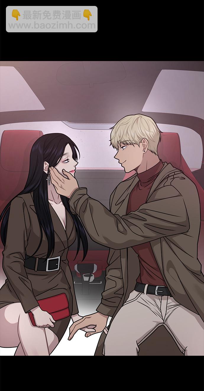 時尚翹臀男 - [第67話] 時尚目擊(2/3) - 6