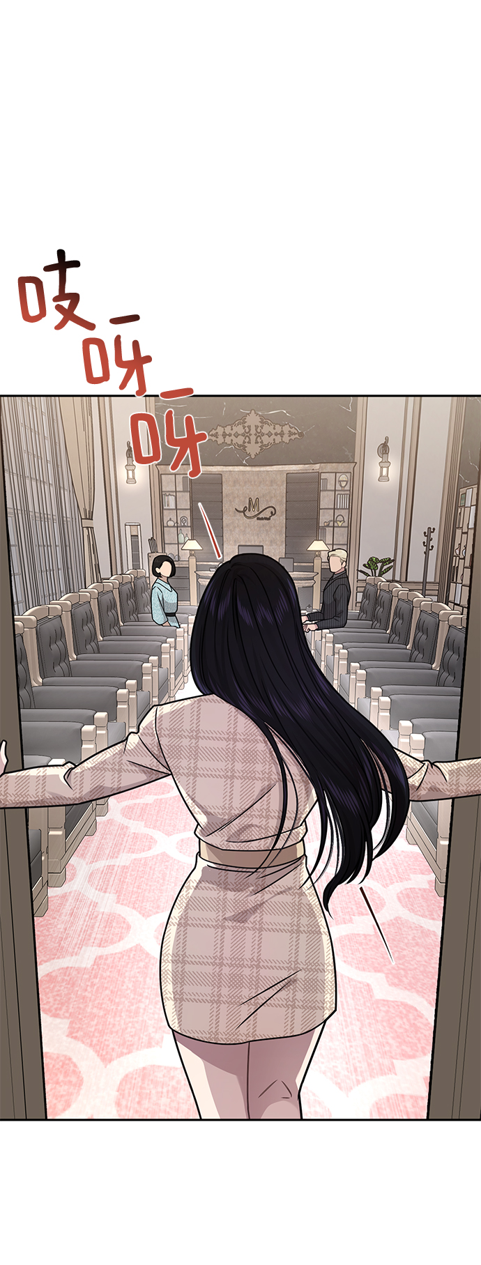 時尚翹臀男 - [第67話] 時尚目擊(2/3) - 4