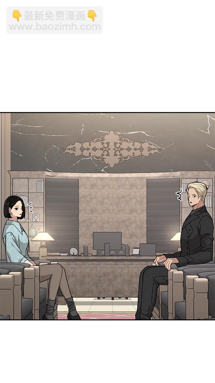 時尚翹臀男 - [第67話] 時尚目擊(2/3) - 5