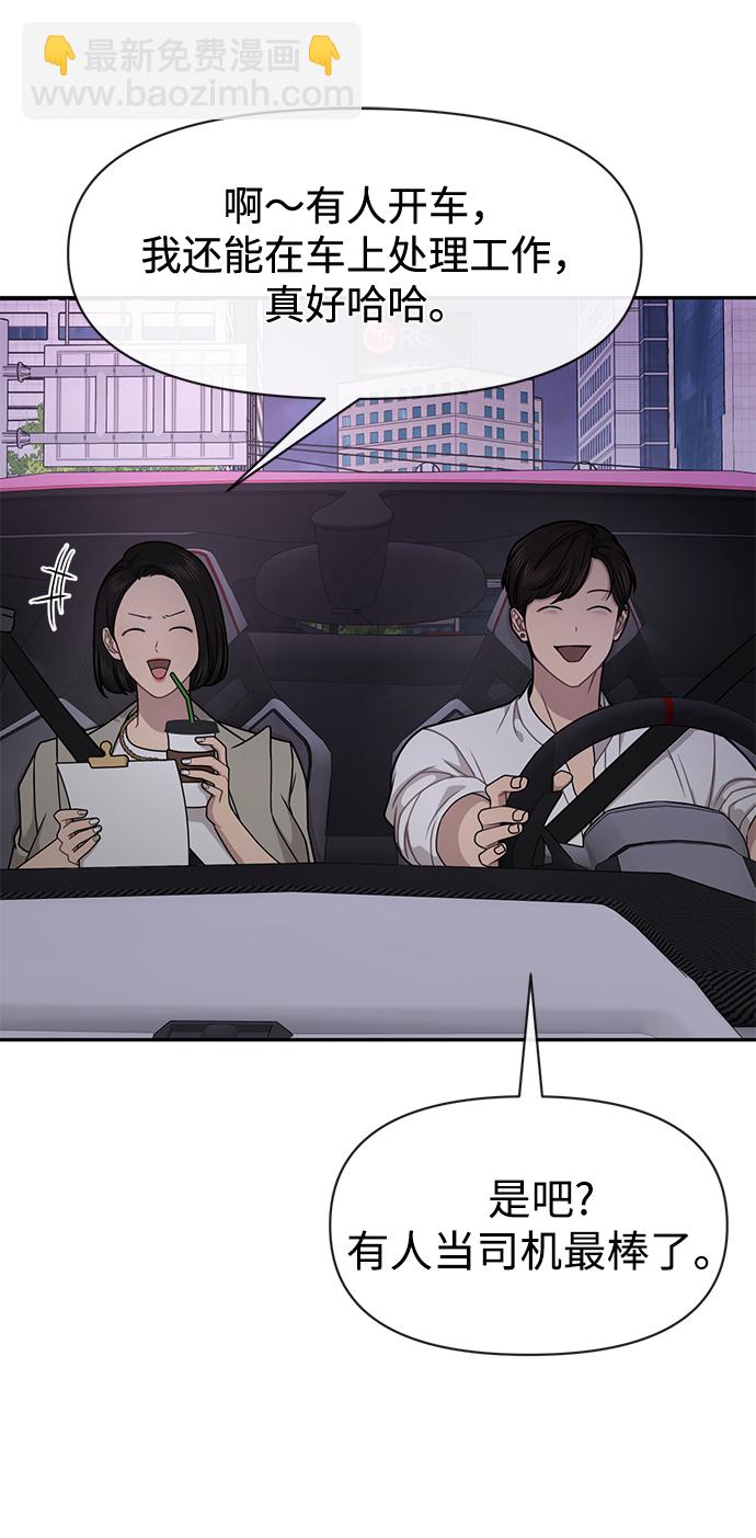 時尚翹臀男 - [第69話] 時尚家常菜(1/3) - 2