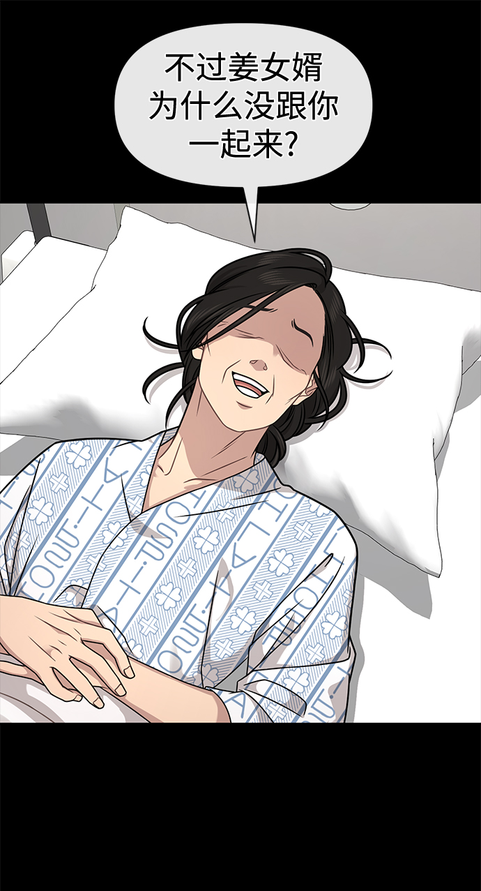 時尚翹臀男 - [第69話] 時尚家常菜(3/3) - 1