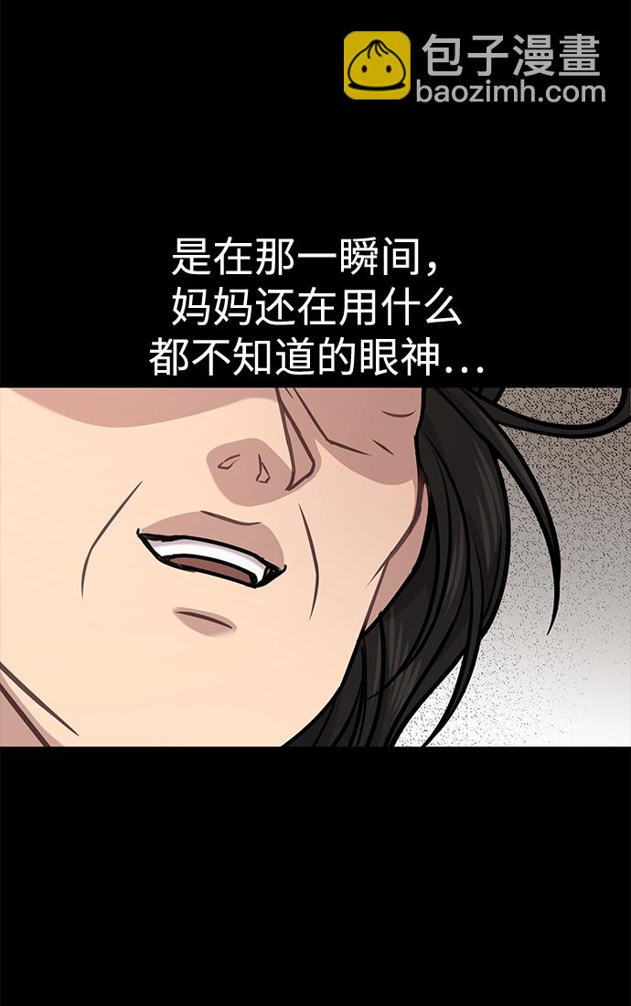 時尚翹臀男 - [第69話] 時尚家常菜(3/3) - 3