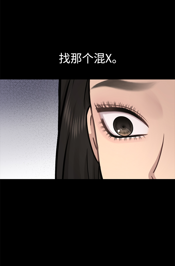 時尚翹臀男 - [第69話] 時尚家常菜(3/3) - 4