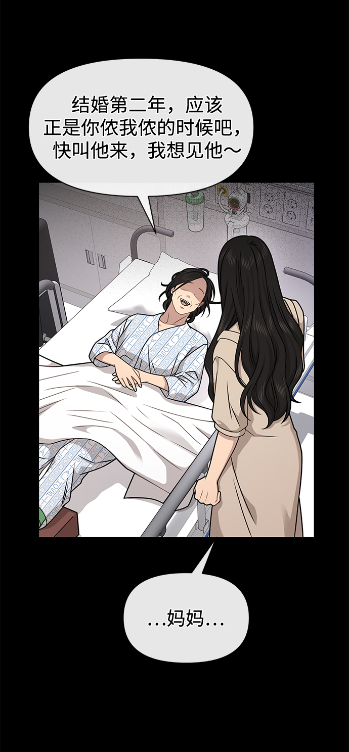 時尚翹臀男 - [第69話] 時尚家常菜(3/3) - 1